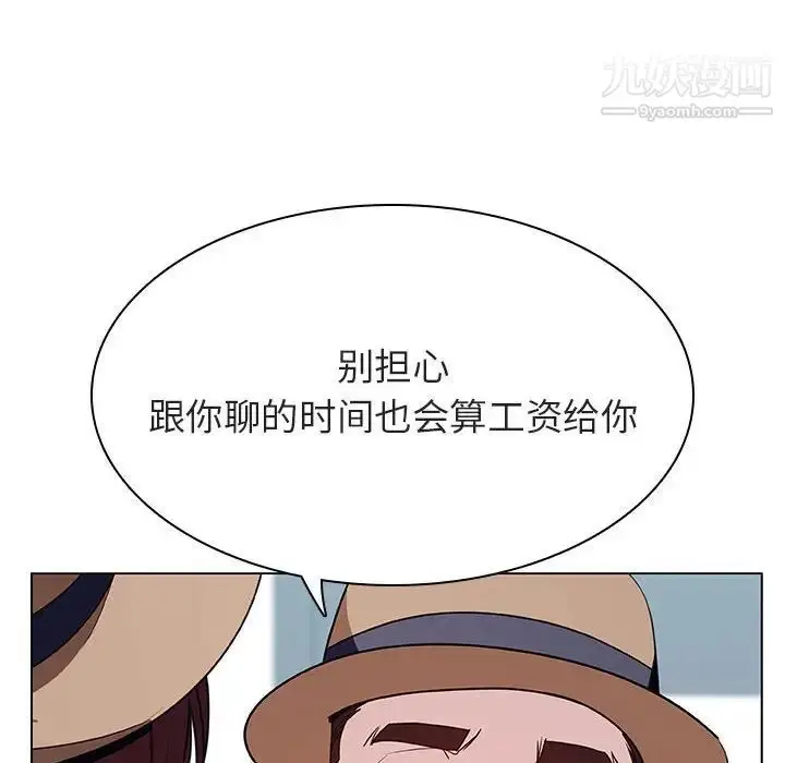 《与上司的密约》第34话图110