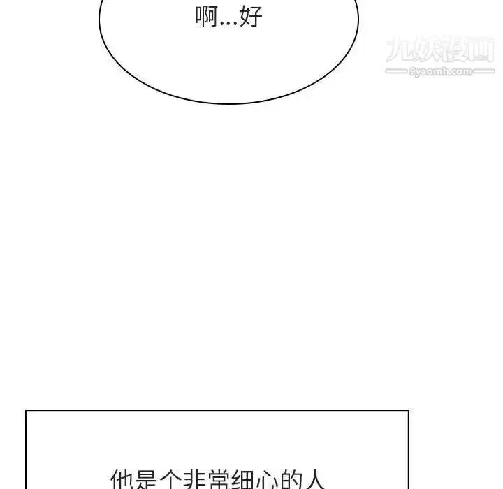 《与上司的密约》第34话图112