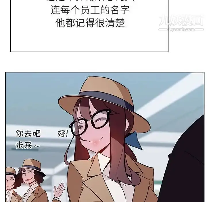 《与上司的密约》第34话图113