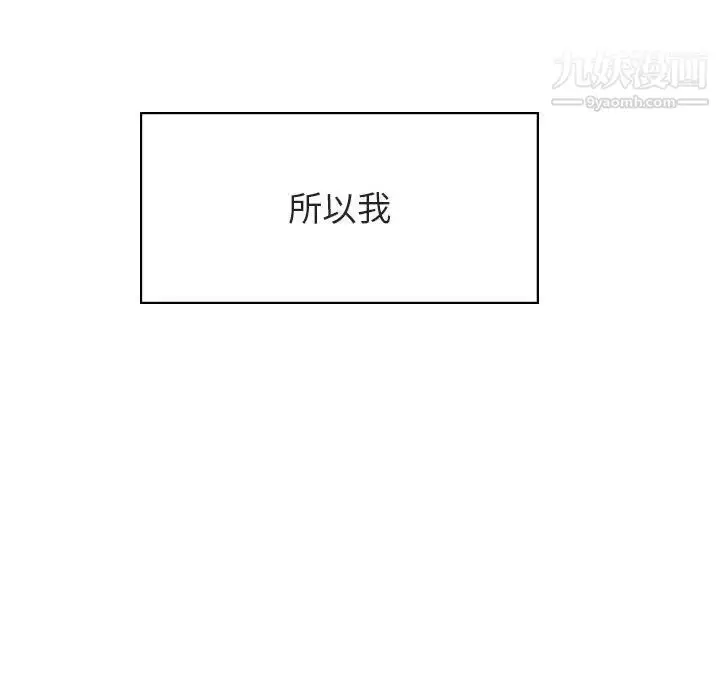 《与上司的密约》第34话图116