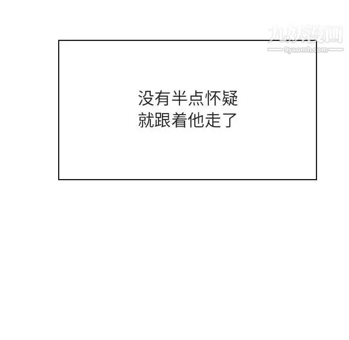 《与上司的密约》第34话图117