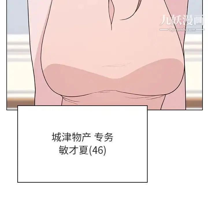 《与上司的密约》第34话图12