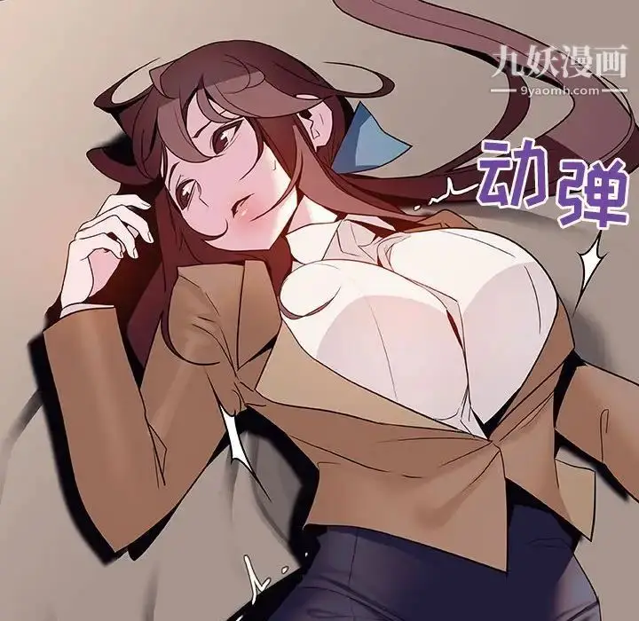 《与上司的密约》第34话图120