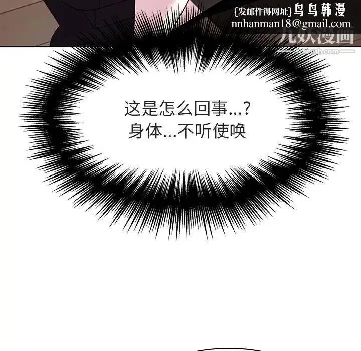 《与上司的密约》第34话图122