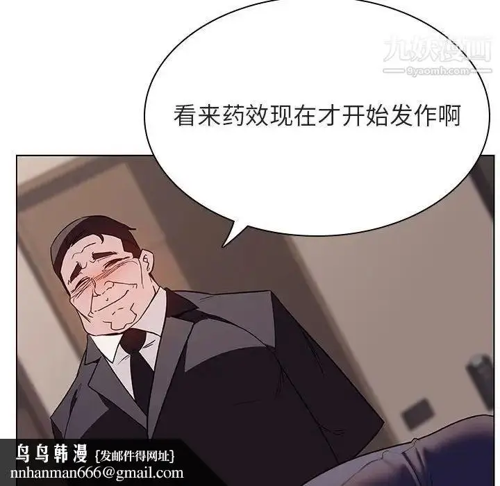 《与上司的密约》第34话图123