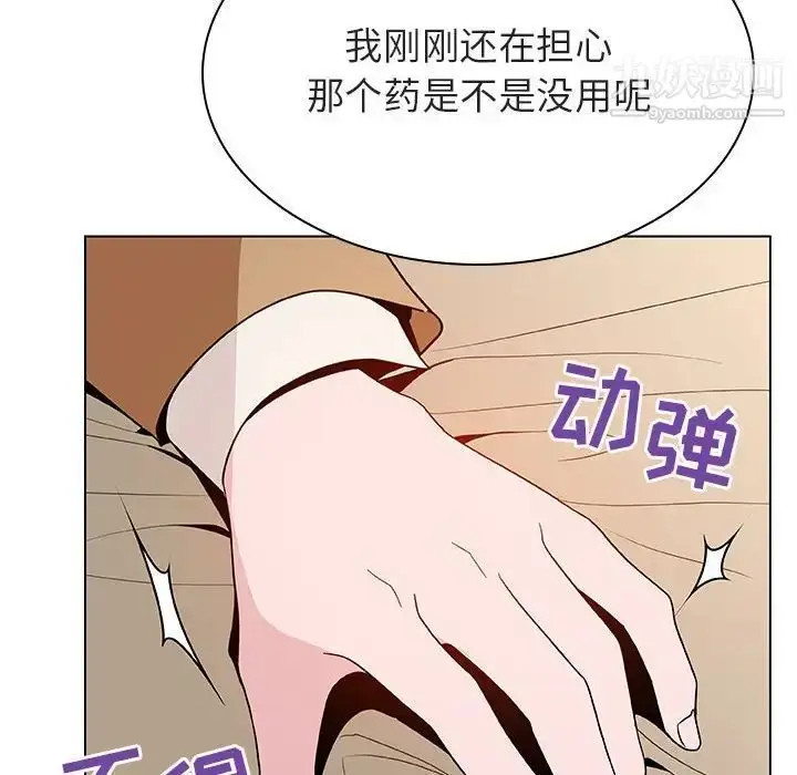 《与上司的密约》第34话图126