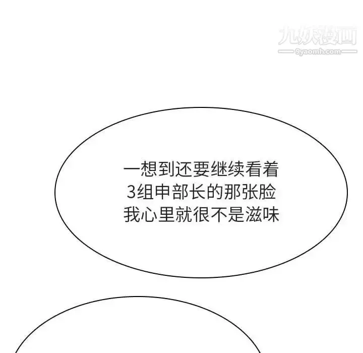 《与上司的密约》第34话图13