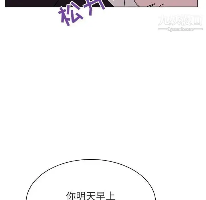 《与上司的密约》第34话图130