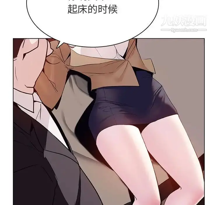 《与上司的密约》第34话图131