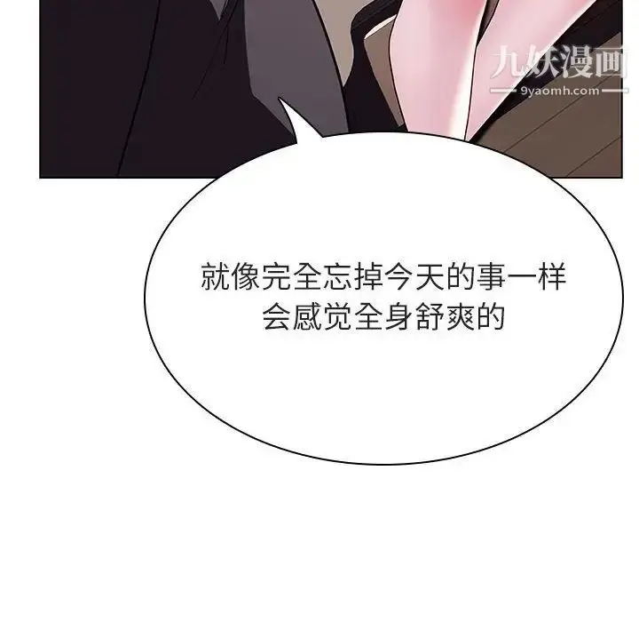 《与上司的密约》第34话图132