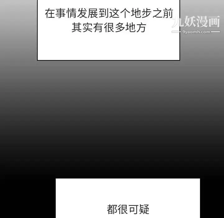 《与上司的密约》第34话图134