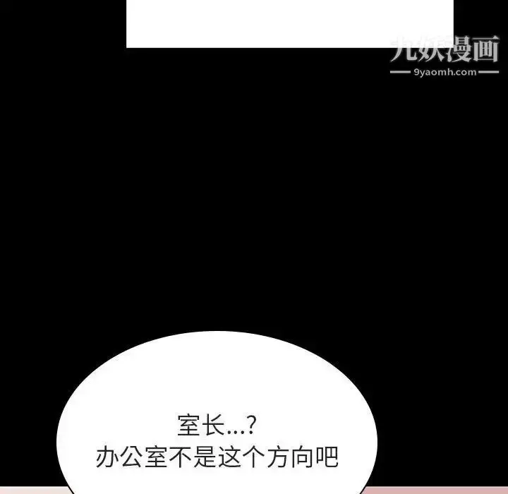 《与上司的密约》第34话图135
