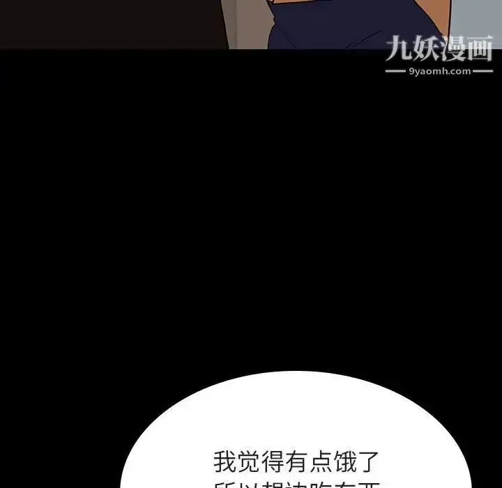 《与上司的密约》第34话图137