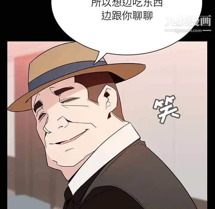 《与上司的密约》第34话图138
