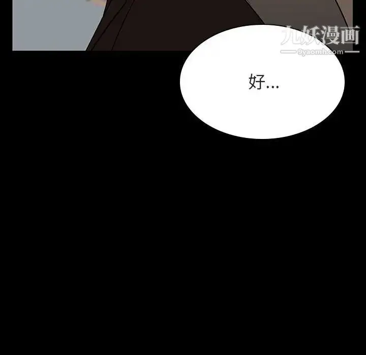 《与上司的密约》第34话图139
