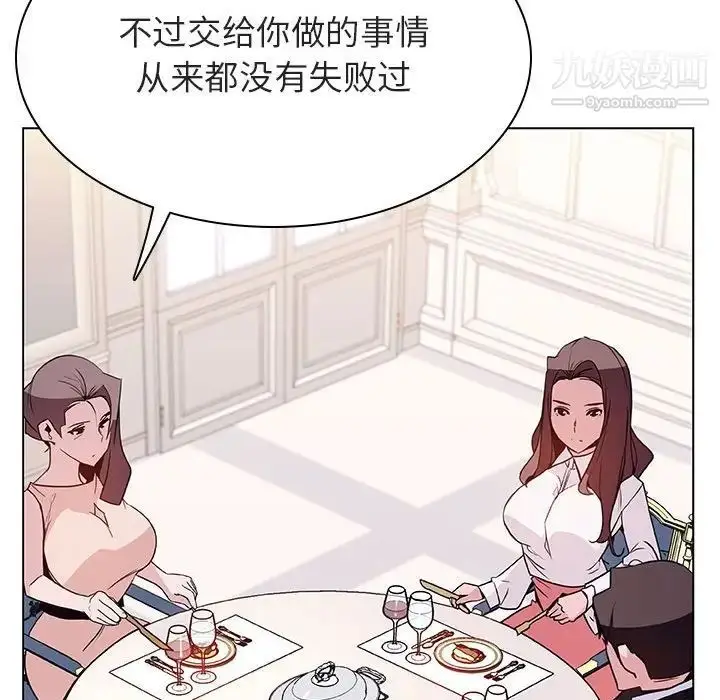 《与上司的密约》第34话图14