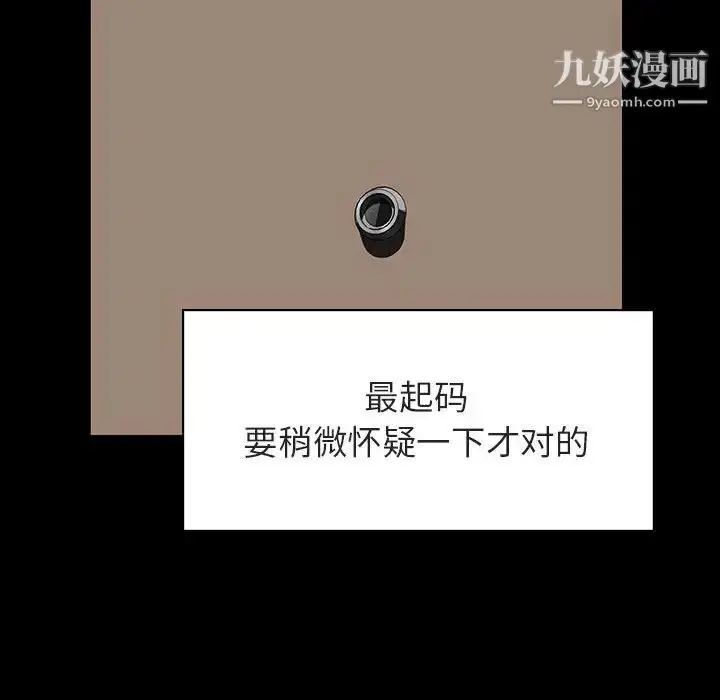 《与上司的密约》第34话图141