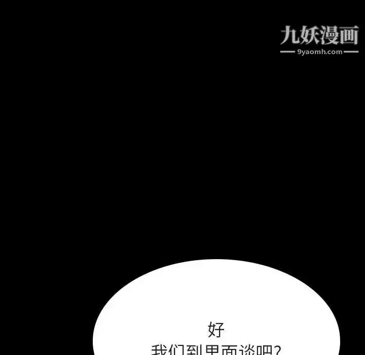 《与上司的密约》第34话图142