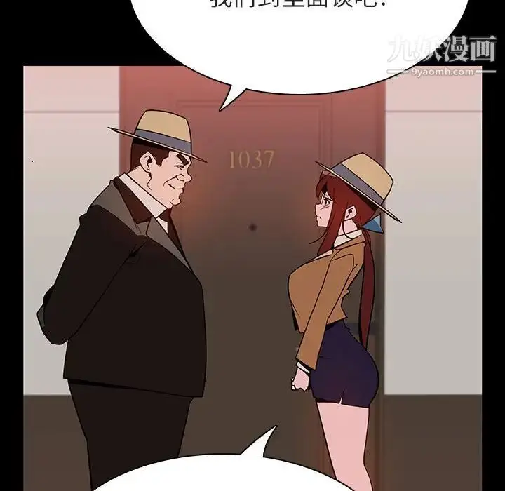 《与上司的密约》第34话图143