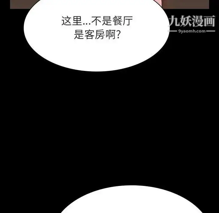 《与上司的密约》第34话图144