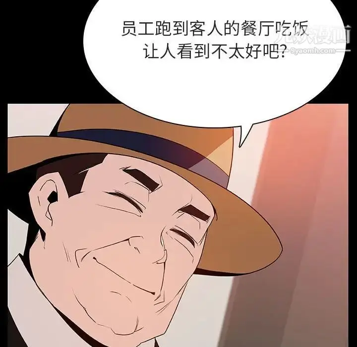 《与上司的密约》第34话图145