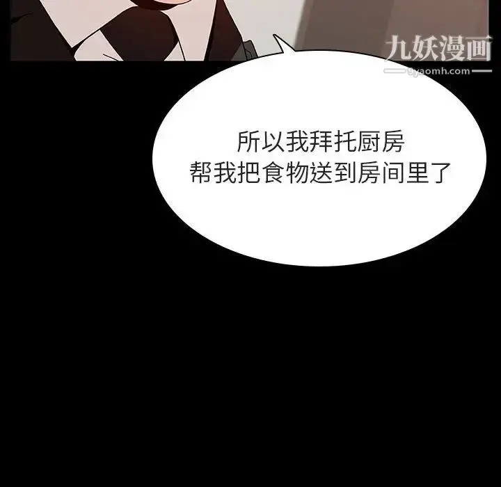 《与上司的密约》第34话图146