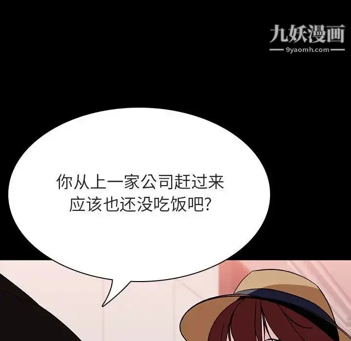 《与上司的密约》第34话图147
