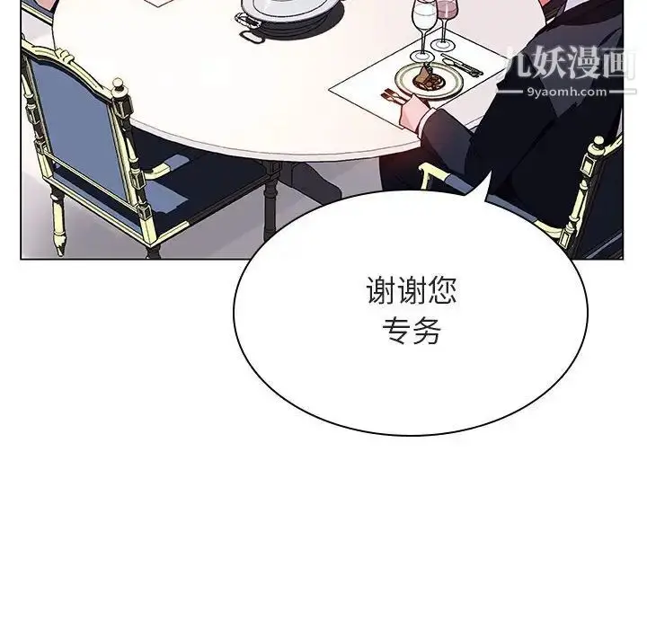 《与上司的密约》第34话图15