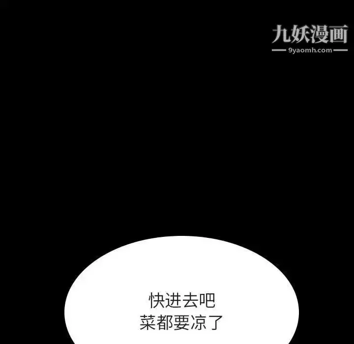 《与上司的密约》第34话图150