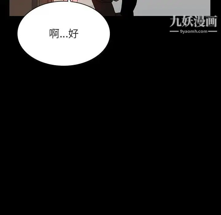 《与上司的密约》第34话图152