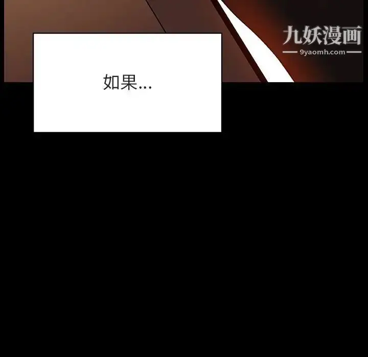 《与上司的密约》第34话图155