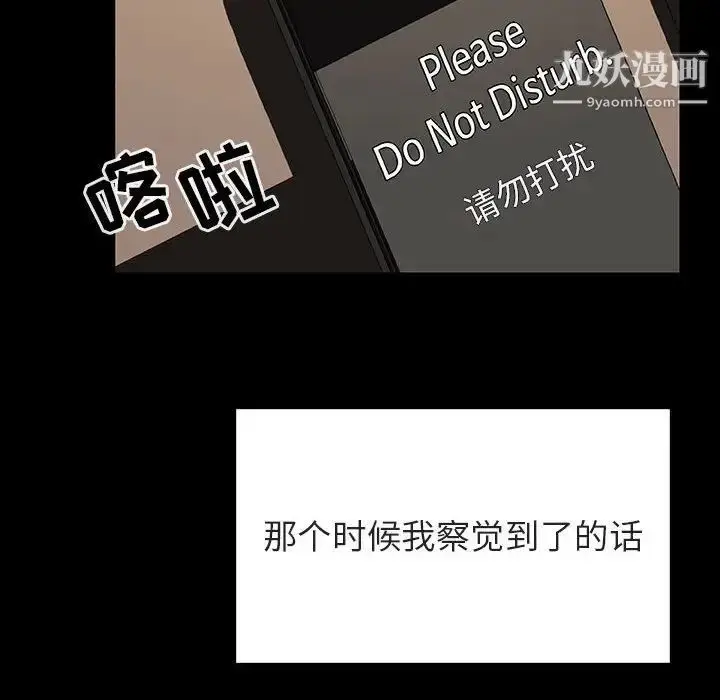 《与上司的密约》第34话图157