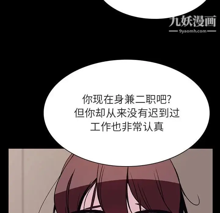 《与上司的密约》第34话图161