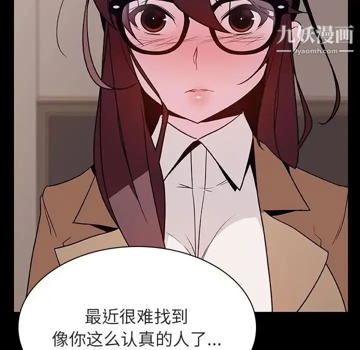《与上司的密约》第34话图162