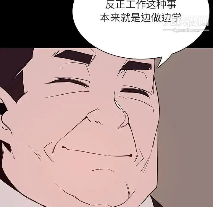 《与上司的密约》第34话图164