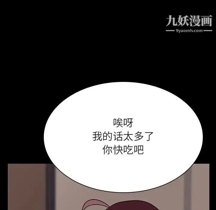 《与上司的密约》第34话图166