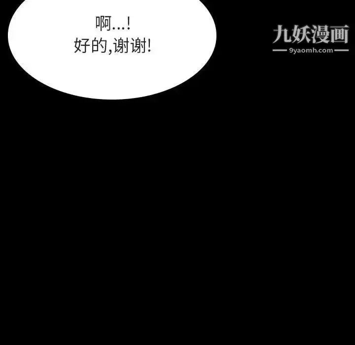 《与上司的密约》第34话图168