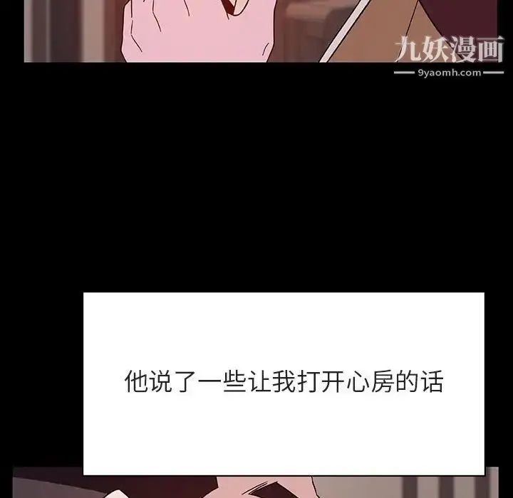 《与上司的密约》第34话图170