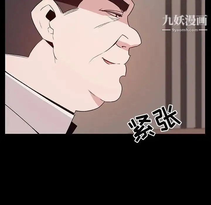《与上司的密约》第34话图171