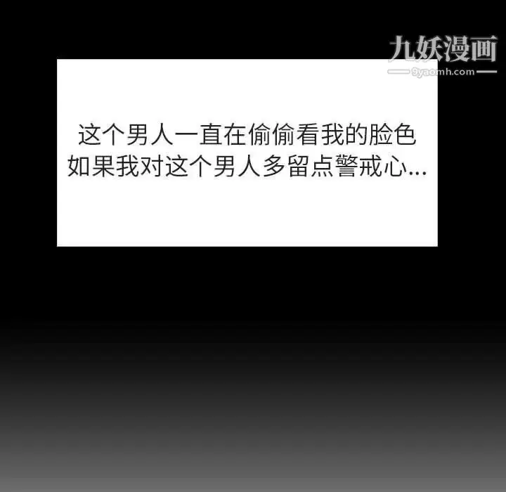 《与上司的密约》第34话图172