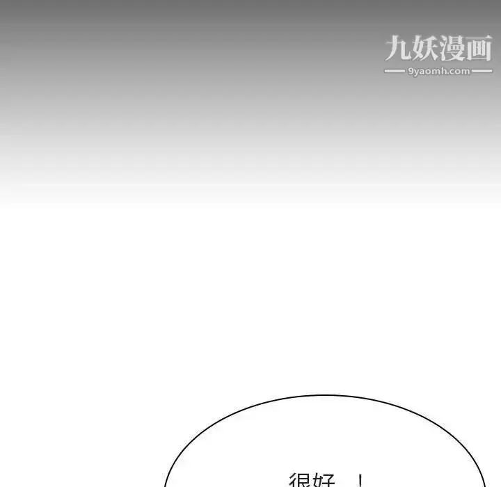 《与上司的密约》第34话图173