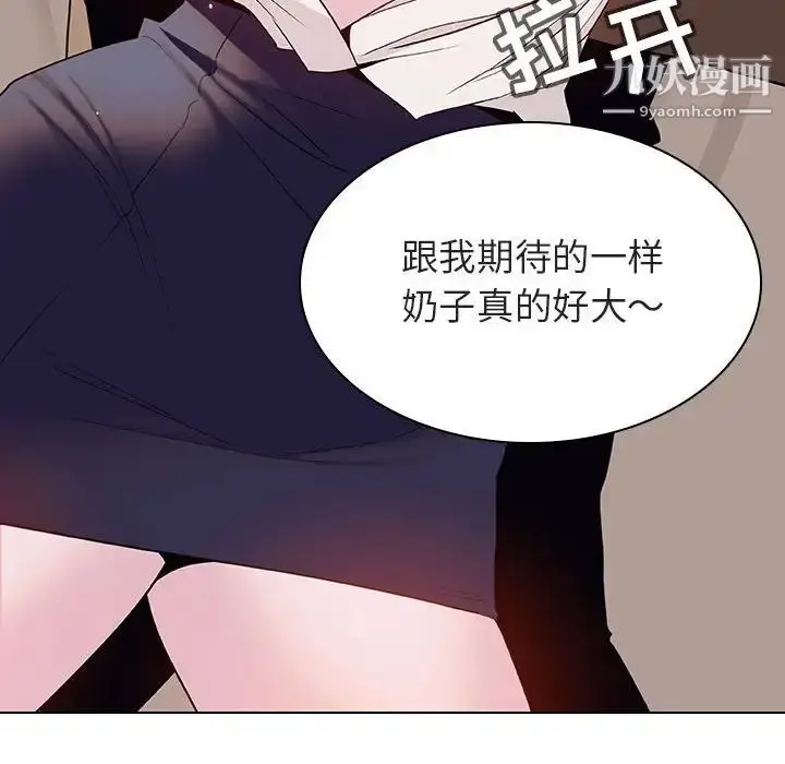 《与上司的密约》第34话图176