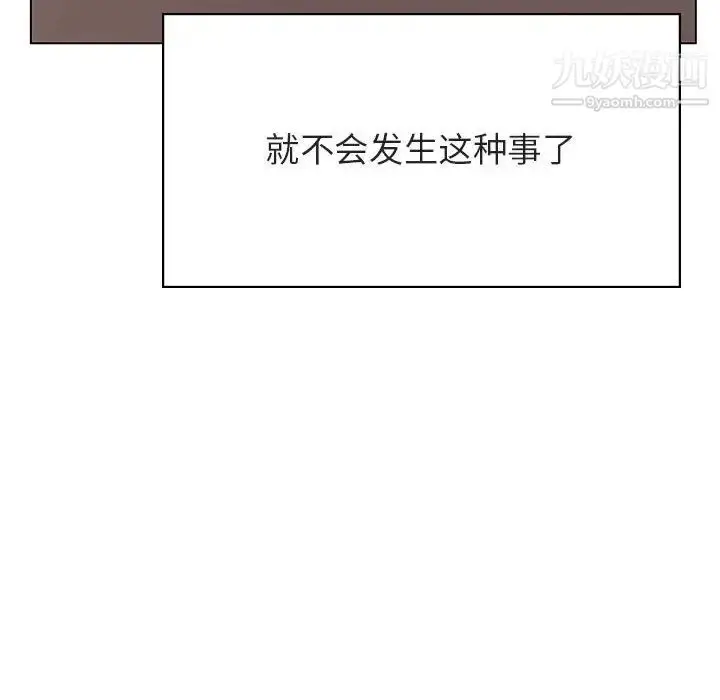 《与上司的密约》第34话图181