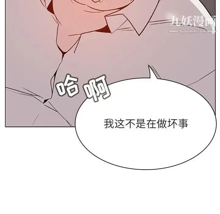 《与上司的密约》第34话图186
