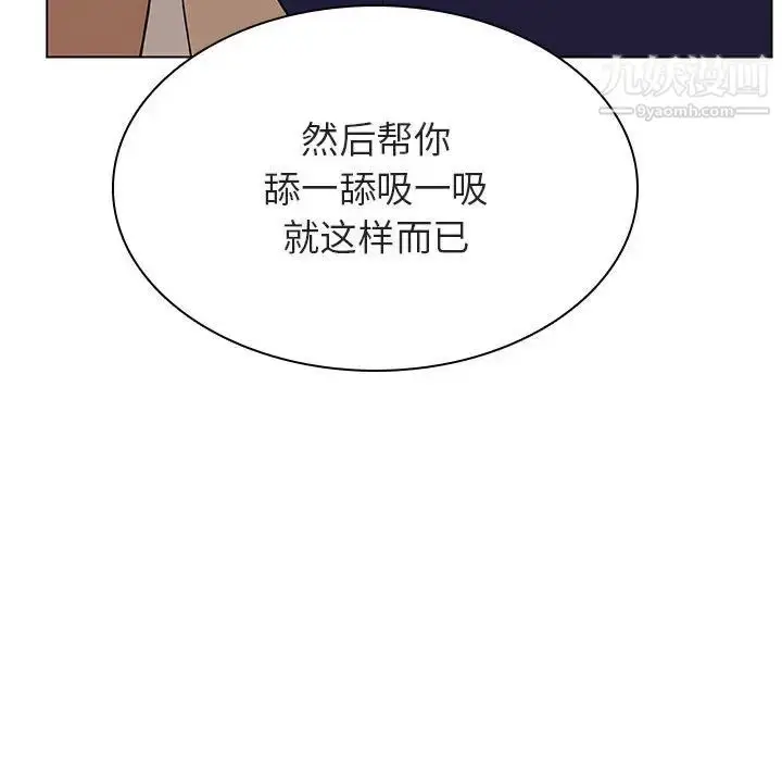 《与上司的密约》第34话图189