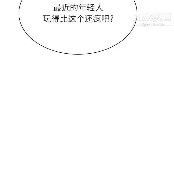 《与上司的密约》第34话图192