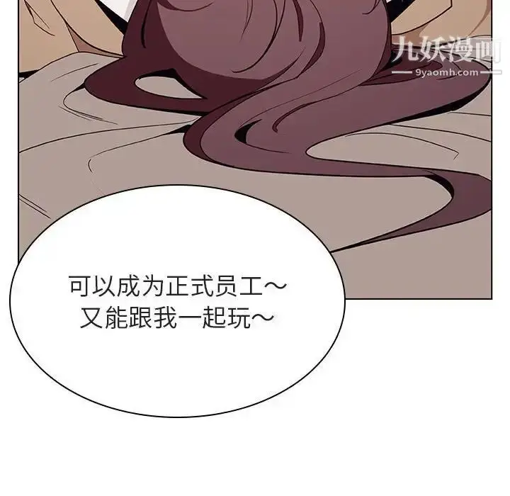 《与上司的密约》第34话图197
