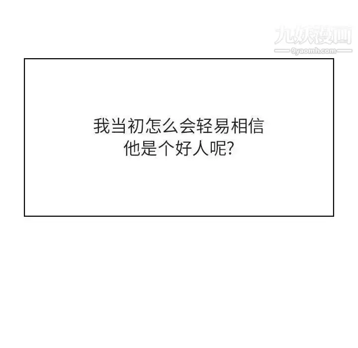 《与上司的密约》第34话图198