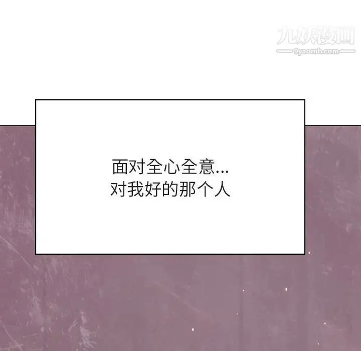 《与上司的密约》第34话图199