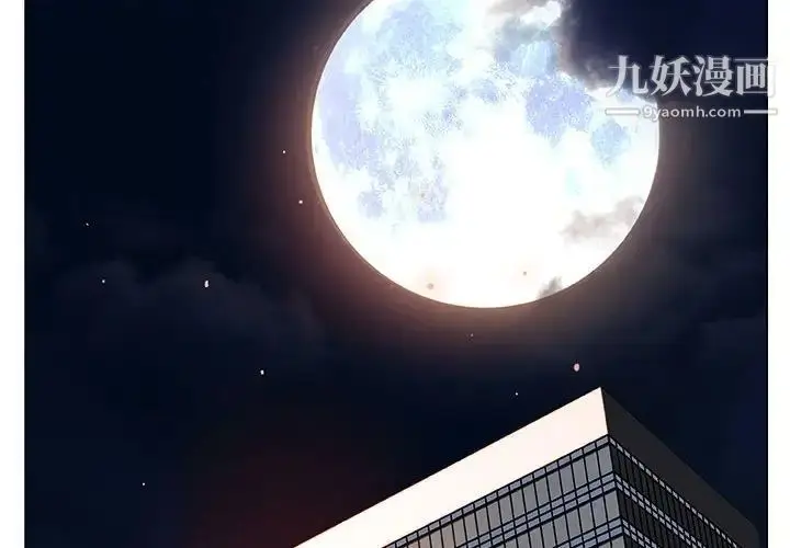 《与上司的密约》第34话图2